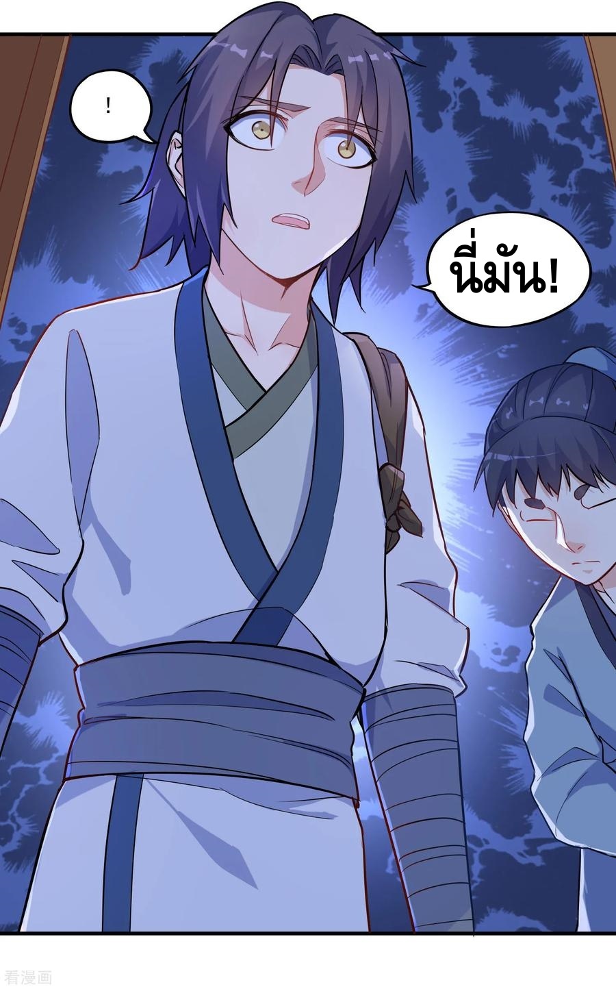 เหยียบย่ำแม่น้ำอมตะ ตอนที่ 2 หน้า 19