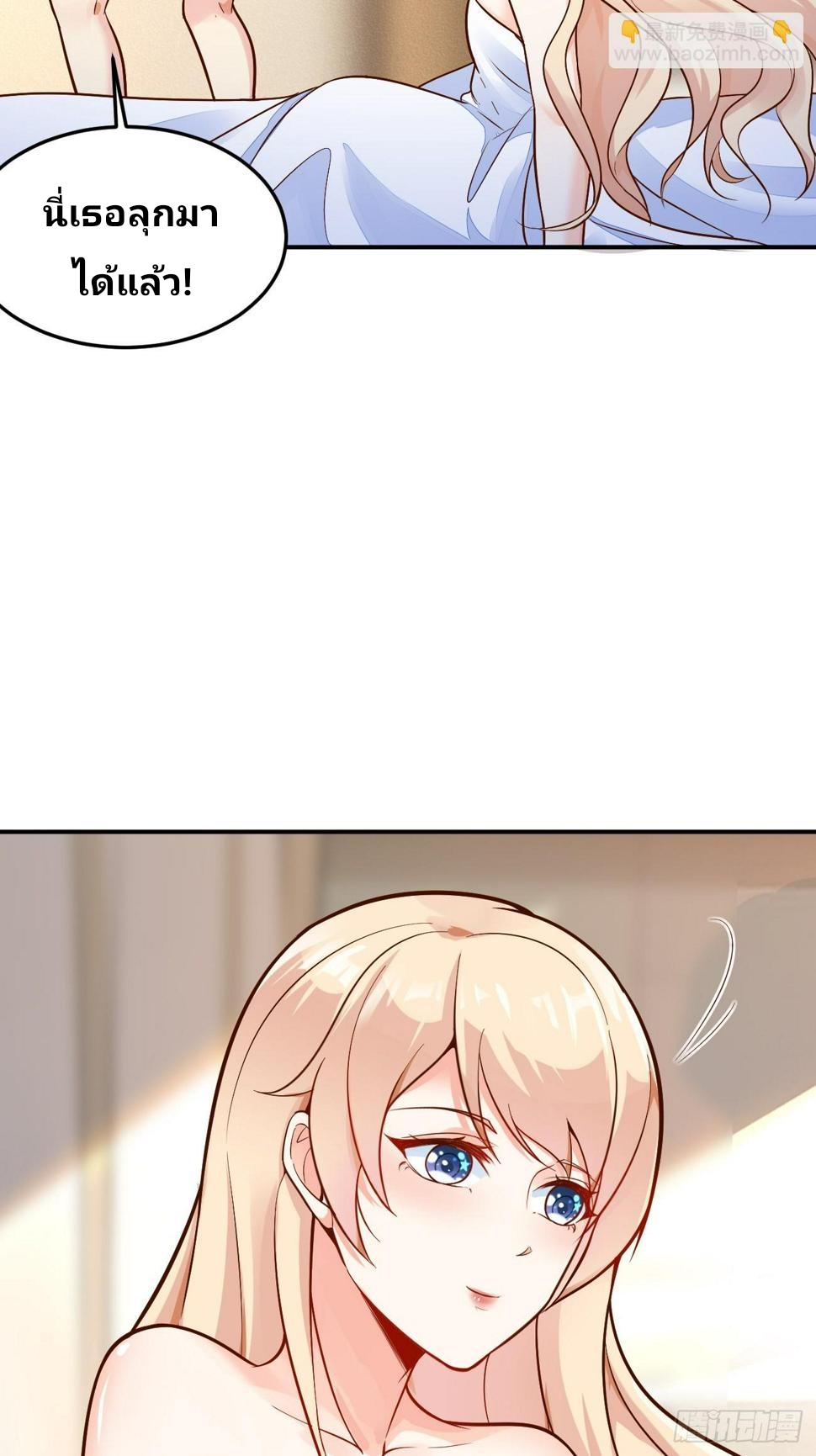 ฉันสุ่มตัวตนใหม่ทุกสัปดาห์ ตอนที่ 60 หน้า 14