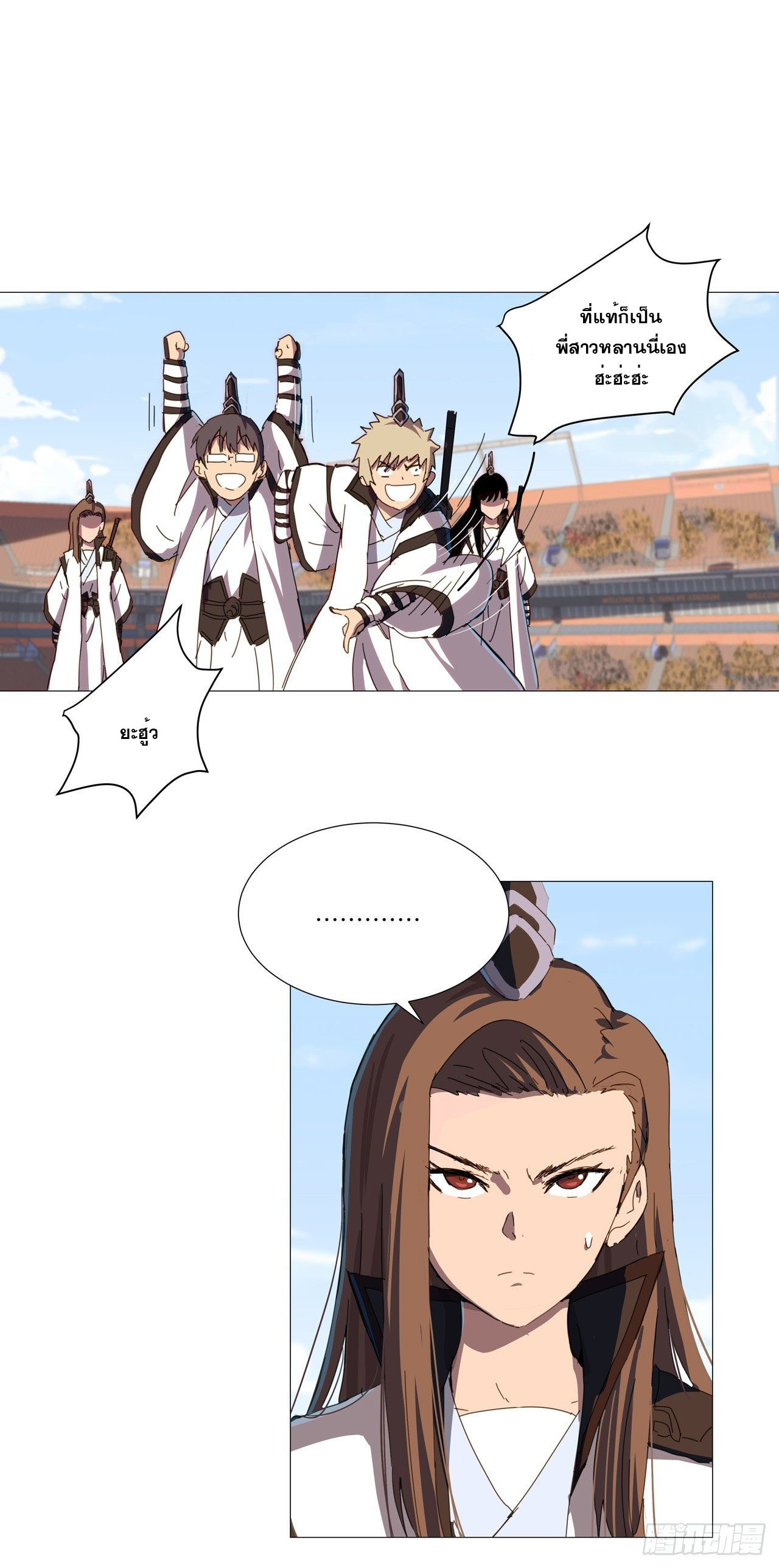 Cultivator vs Superhero (ทันจีน) ตอนที่ 89 หน้า 12