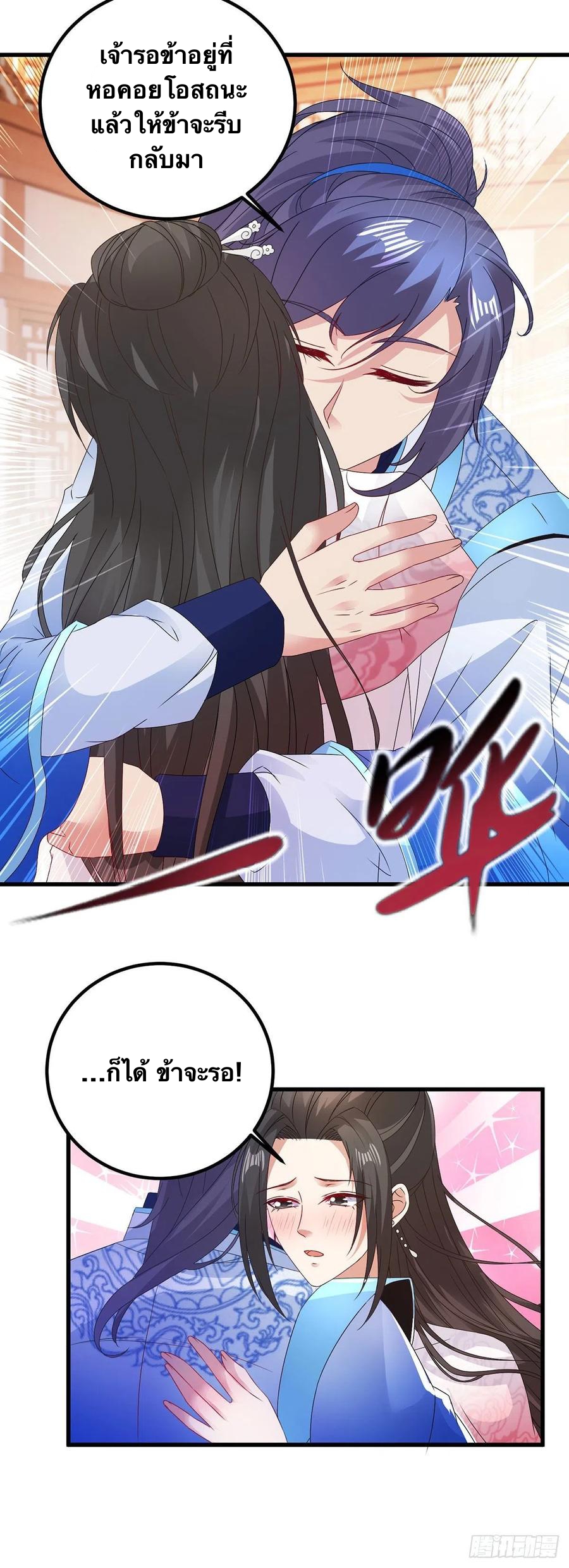 จักรพรรดิวิญญาณศักดิ์สิทธิ์ (ทันจีน) ตอนที่ 187 หน้า 6