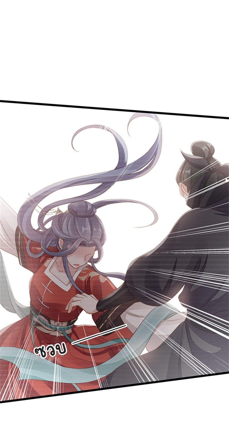 ระบบเปลี่ยนชะตายัยตัวร้าย ตอนที่ 50 หน้า 31