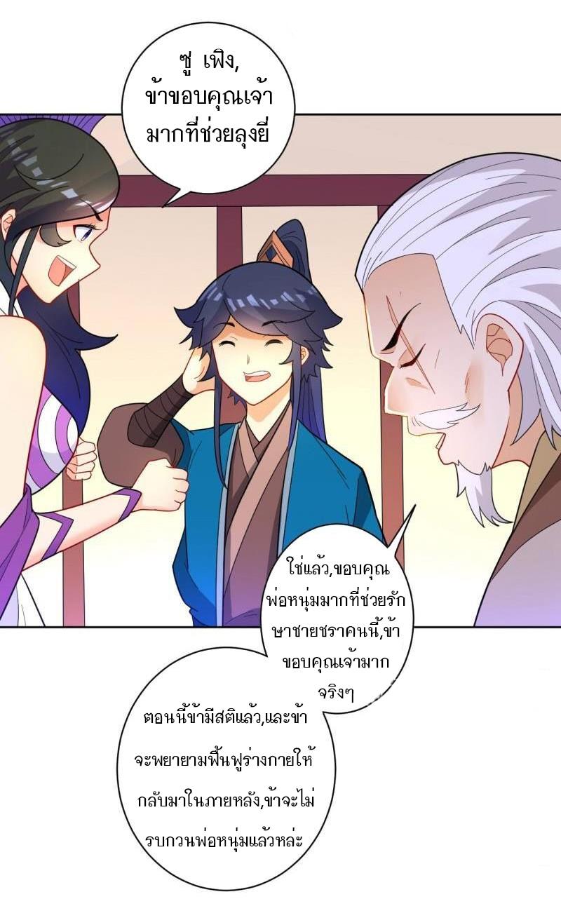 ข้ารับใช้ชั้นหนึ่ง ตอนที่ 45 หน้า 15