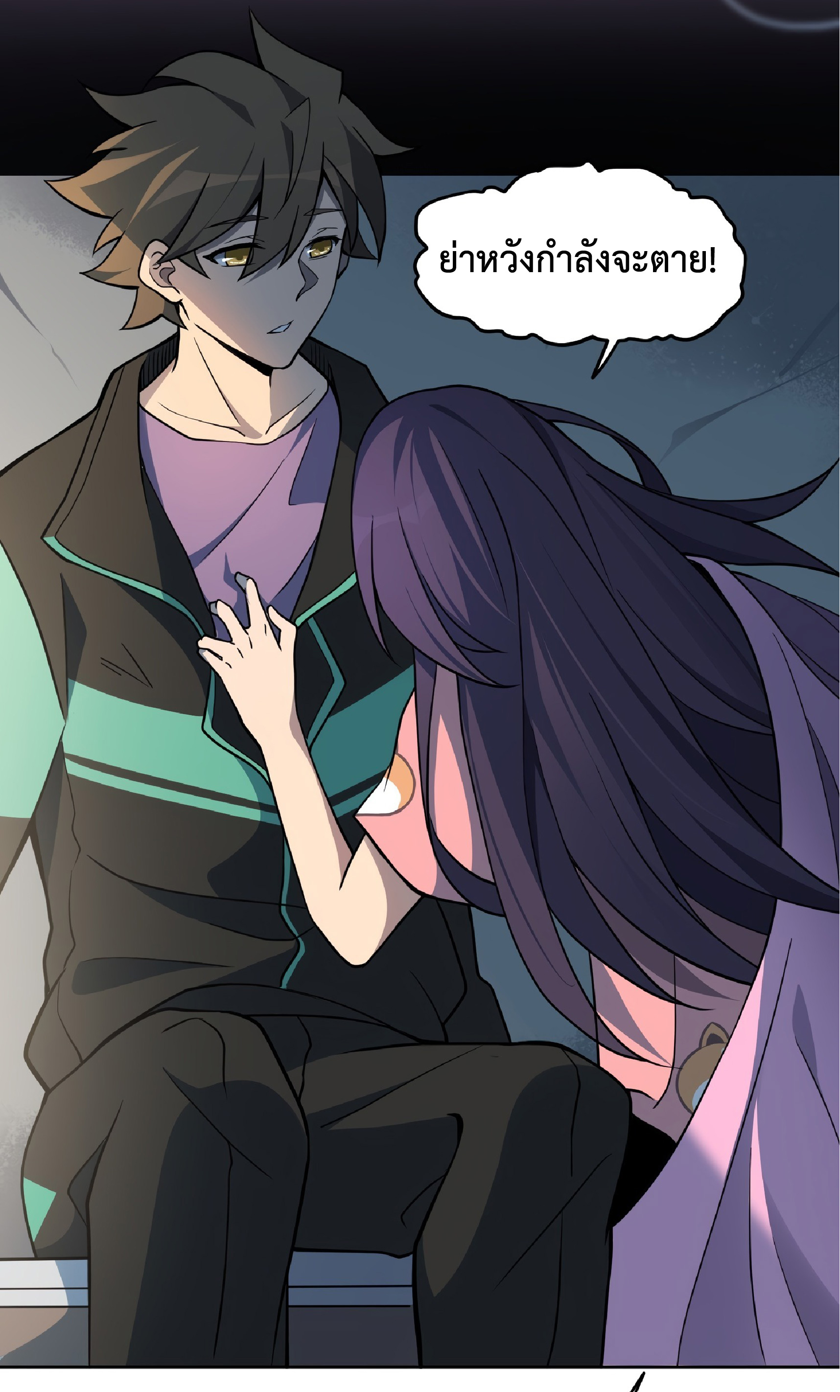 The People On Earth Are Too Ferocious ตอนที่ 65 หน้า 14