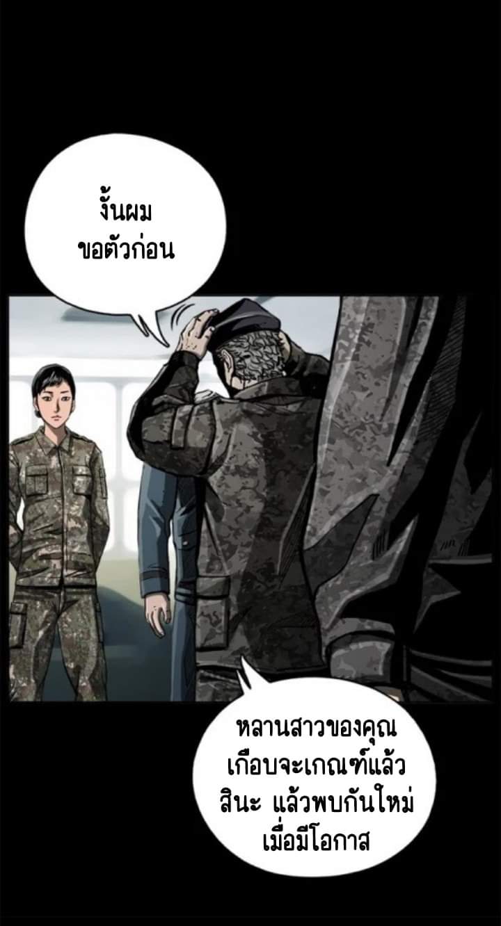 ข้าคือนักล่า ตอนที่ 8 หน้า 57