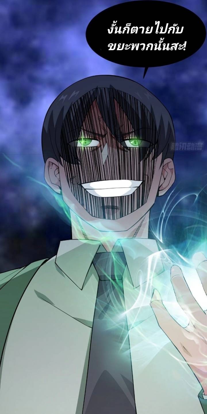 การกลับมาของผู้ปกครองอาณาจักรอมตะ  ชนจีน ตอนที่ 14 หน้า 52