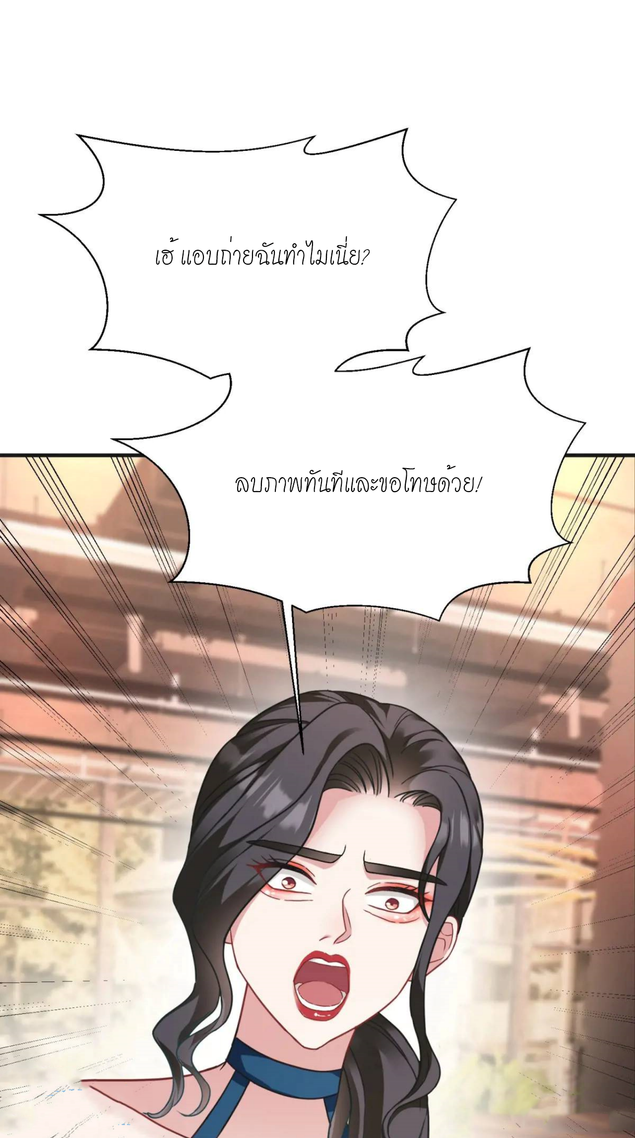 ผมไปเกาะสาวสวยกิน, แต่ตอนนี้ฉันเป็นคนร่ำรวยแล้ว~ ตอนที่ 47 หน้า 22