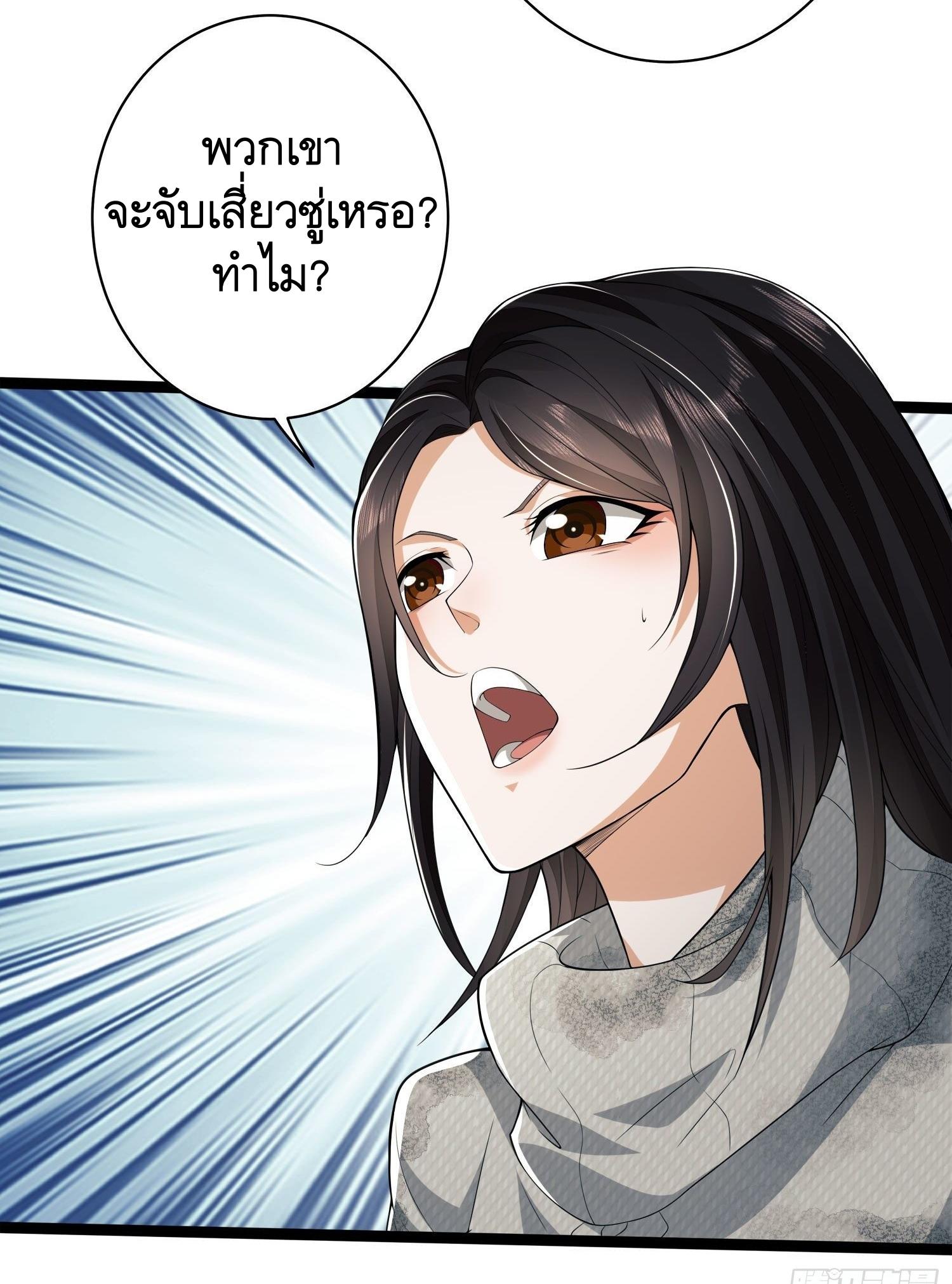 THE FIRST ORDER ตอนที่ 50 หน้า 26