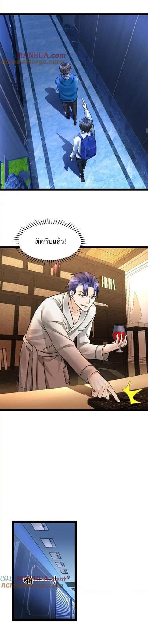 Freezing the World：I Built a Doomsday Safehouse ตอนที่ 78 หน้า 9