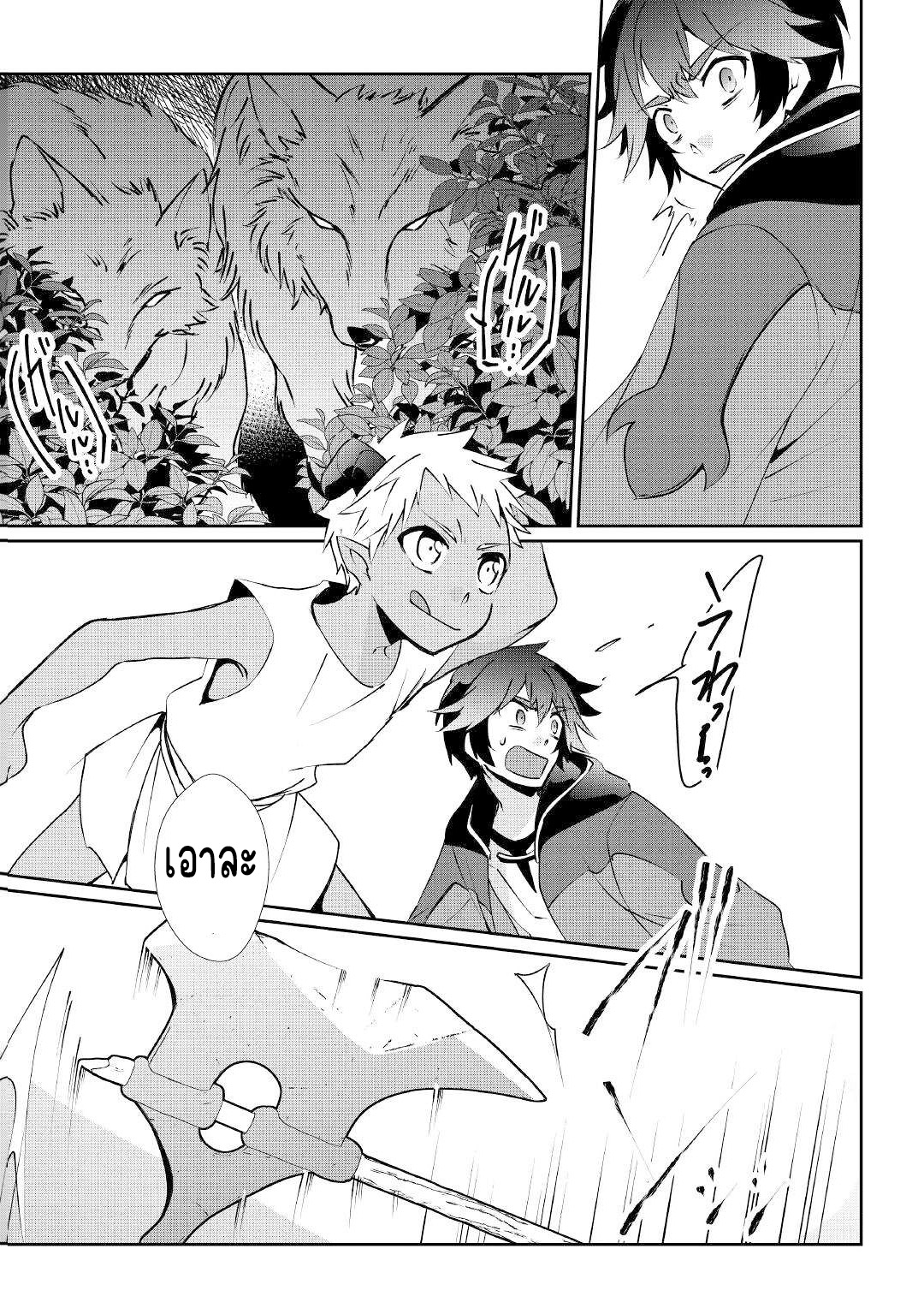 แอชผู้ถูกทอดทิ้งกับดินแดนรกร้าง Daijizen no Mahoutsukai Ashuto, Sutareta Ryouchi de Slow Life ตอนที่ 18 หน้า 11