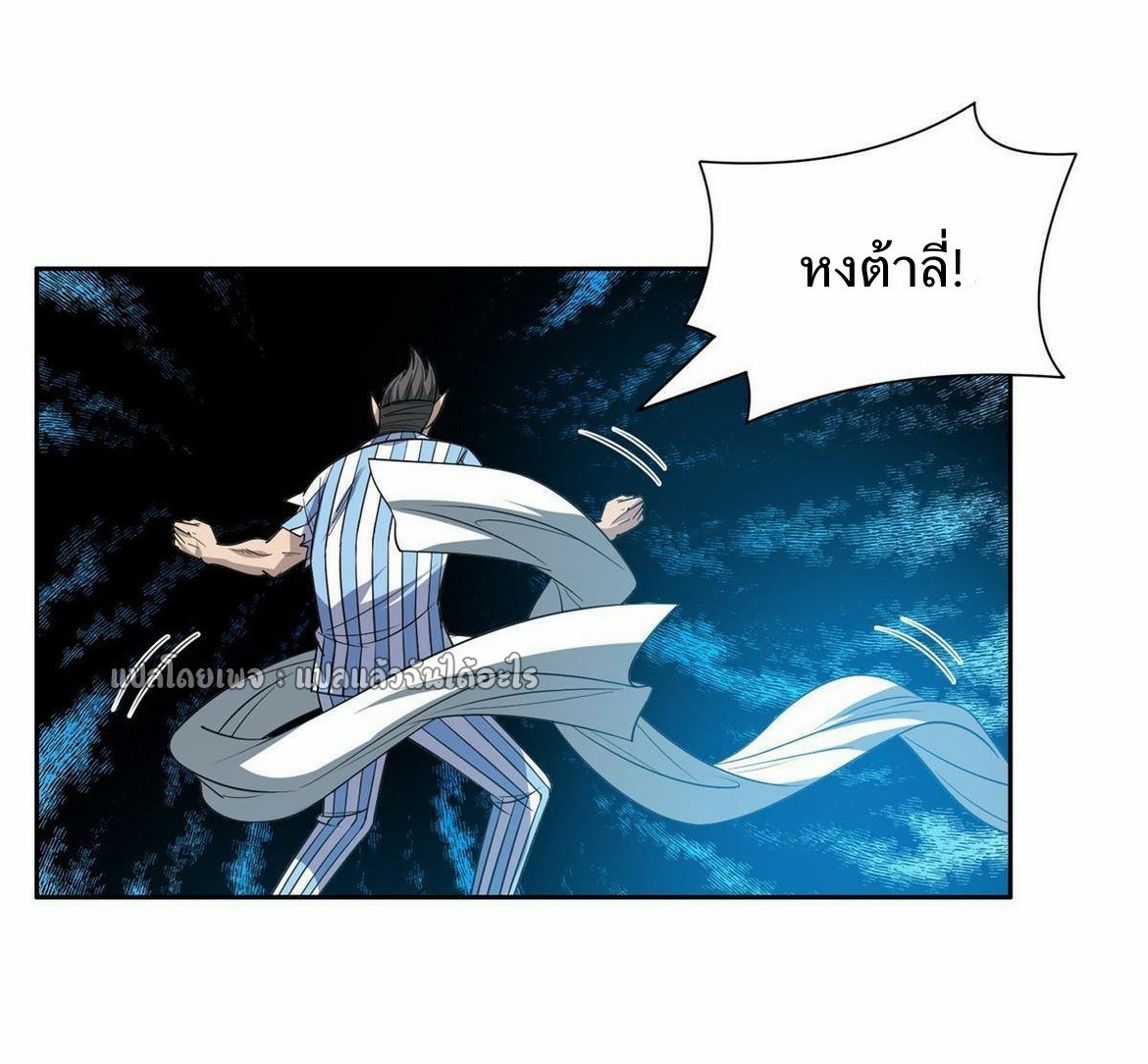 การเกิดใหม่ของพระเจ้ากับระบบผลาญเงินสุดกาว ตอนที่ 145 หน้า 30