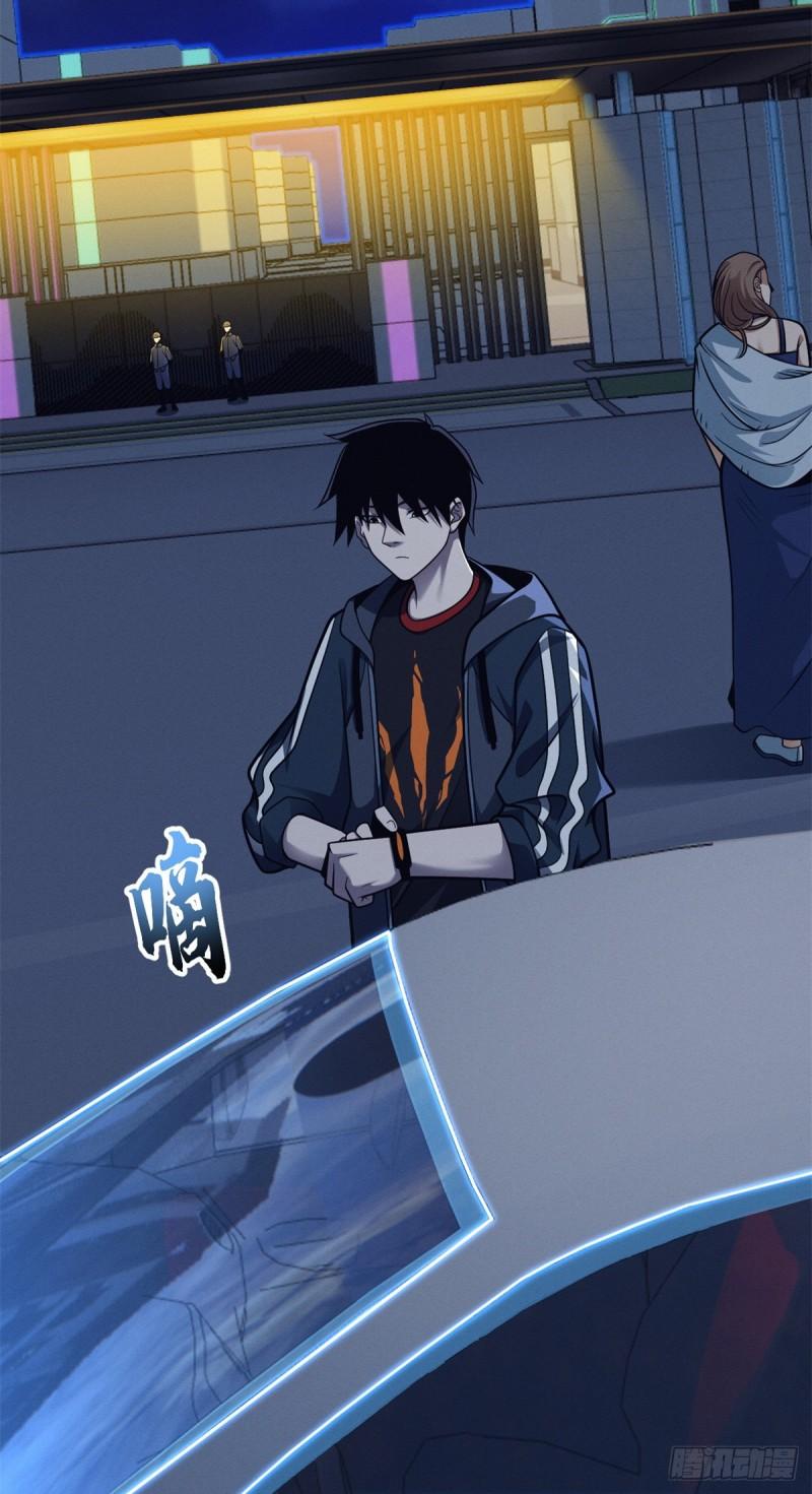 โคตรเทพร้านสัตว์อสูร ตอนที่ 41 หน้า 3