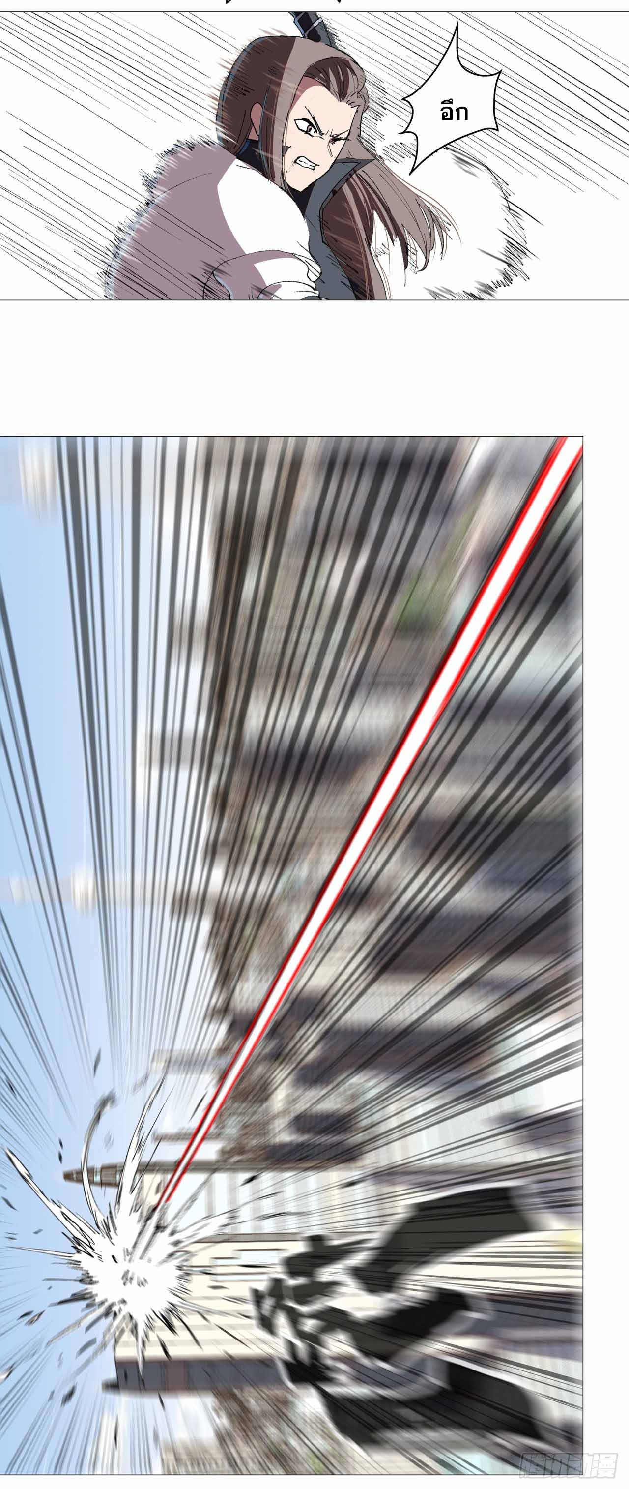 Cultivator vs Superhero (ทันจีน) ตอนที่ 70 หน้า 11