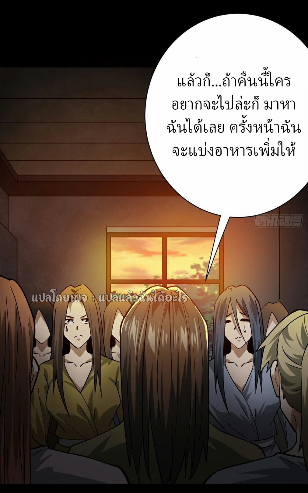 รูเล็ตเวิลด์ สุ่มไอเทมเอาชีวิตรอด ตอนที่ 146 หน้า 38