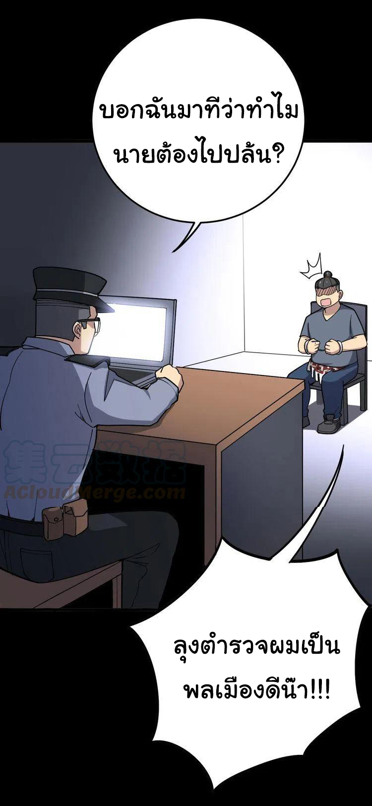 Bad Hand Witch Doctor สุดยอดพ่อมดหมอผี ตอนที่ 55 หน้า 14