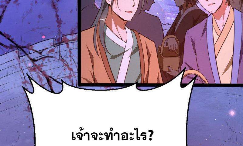 1.เรียกข้าว่าจอมมาร ตอนที่ 27 หน้า 128