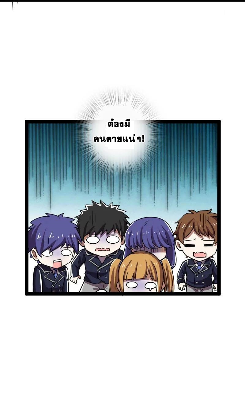 ชีวิตอันสันโดษของจักพรรดิ์หลินเกอ ตอนที่ 234 หน้า 38