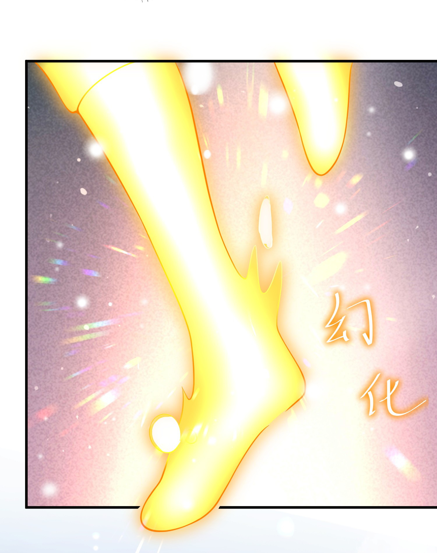 ข้าเป็นเทพเซียนตั้งแต่เมื่อไหร่? ตอนที่ 19 หน้า 6