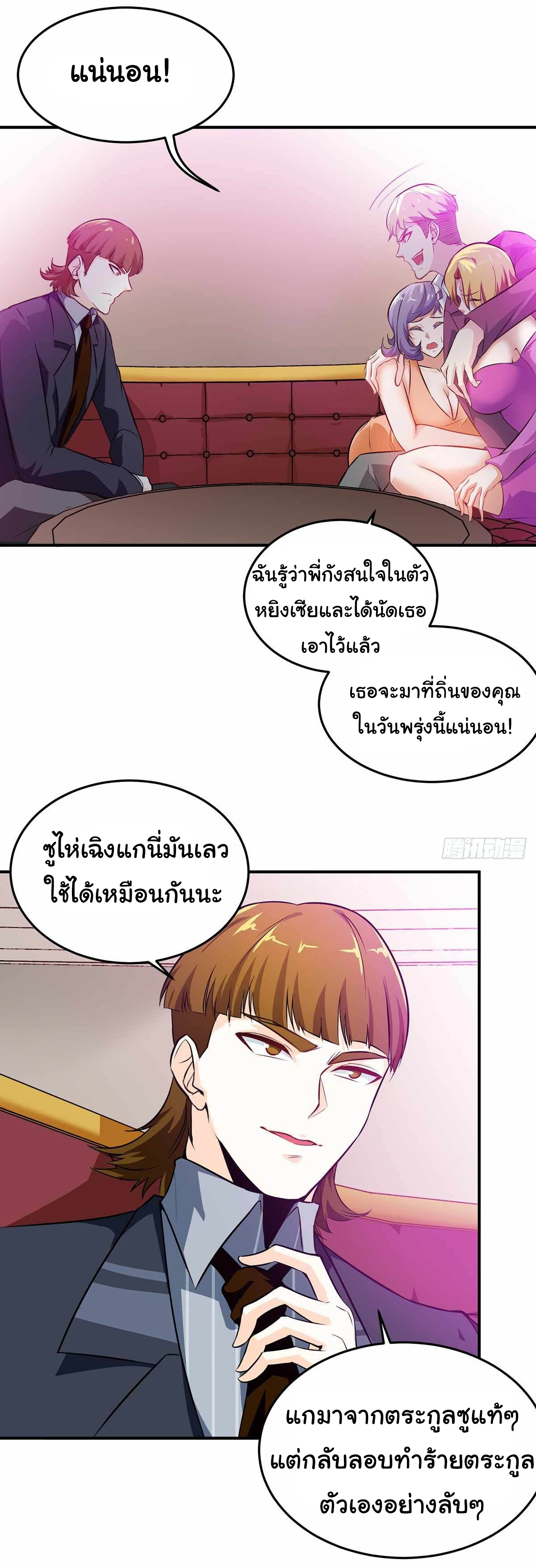 ฉันนี่แหละ "หานซานเฉียน" ตอนที่ 15 หน้า 13