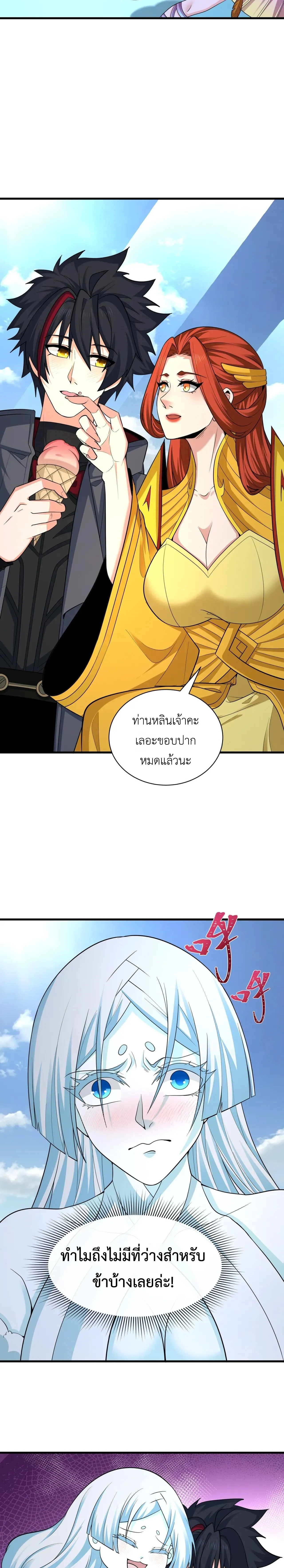 Era of the Haunted - ยุคสมัยแห่งภูตผี ตอนที่ 445 หน้า 14