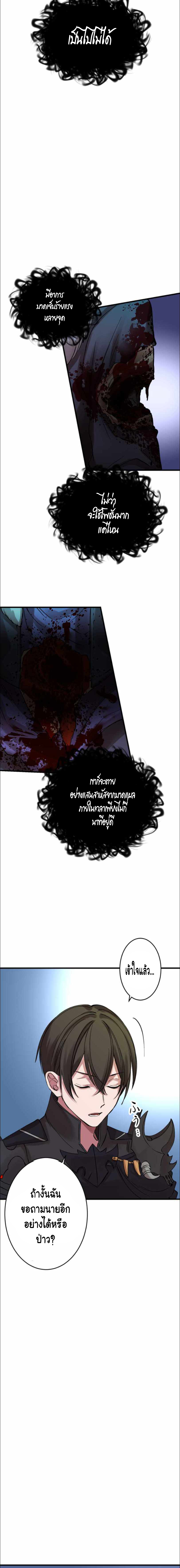 Level Drain ตอนที่ 10 หน้า 11