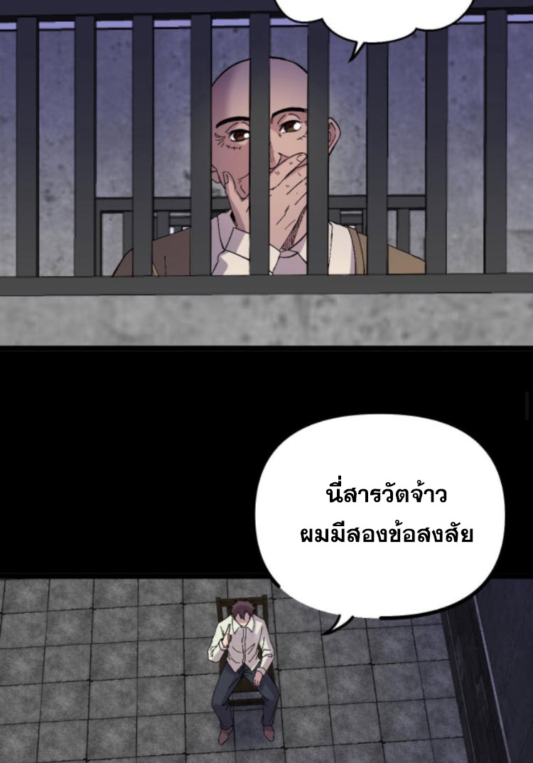 ย้อนเวลา 1983 กลับไปเป็นเศรษฐี ตอนที่ 35 หน้า 13