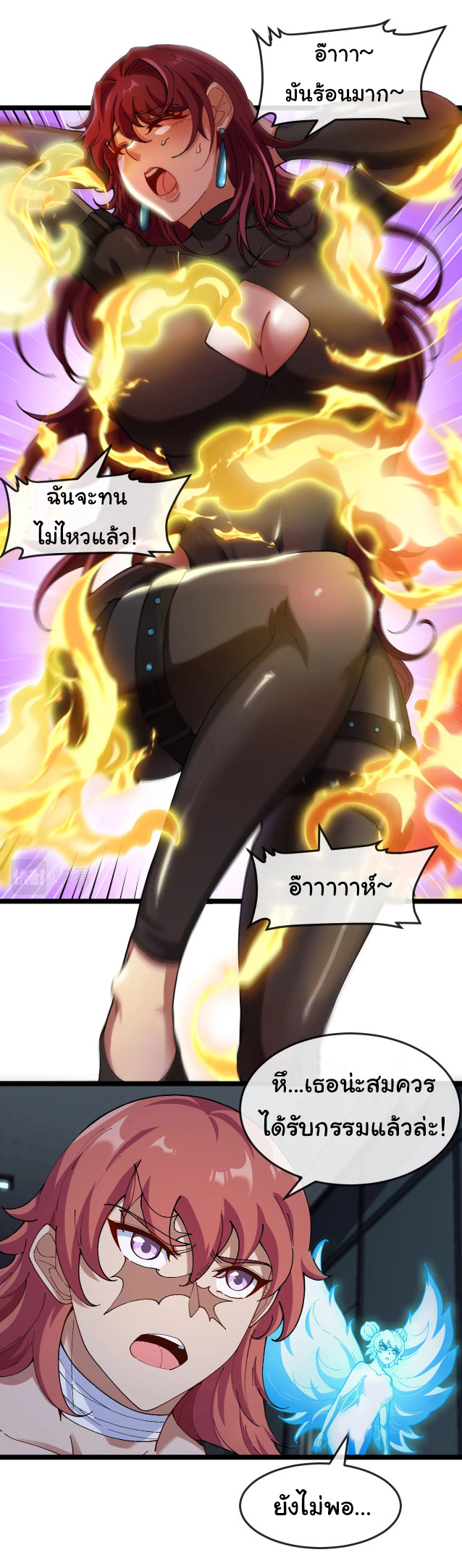 Reincarnated as the King of Beasts ตอนที่ 8 หน้า 8