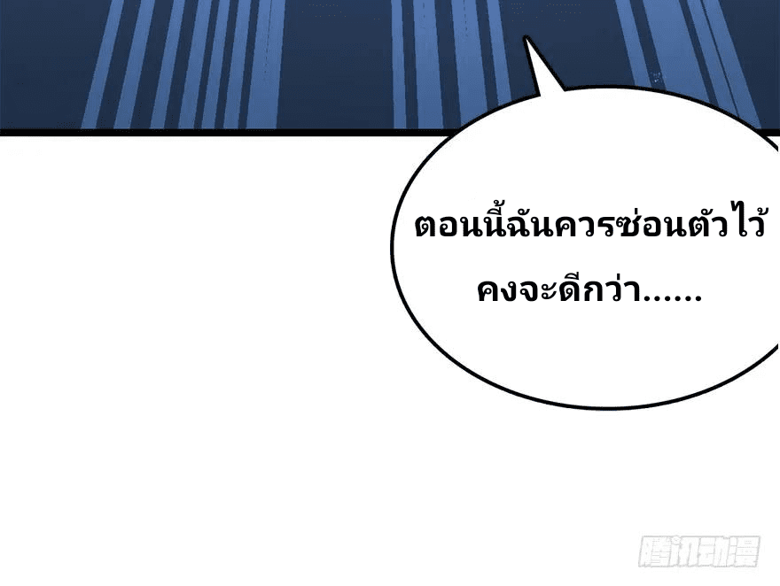 The new life of the Kuan King-ชีวิตใหม่ของราชาจอมกวน ตอนที่ 25 หน้า 28