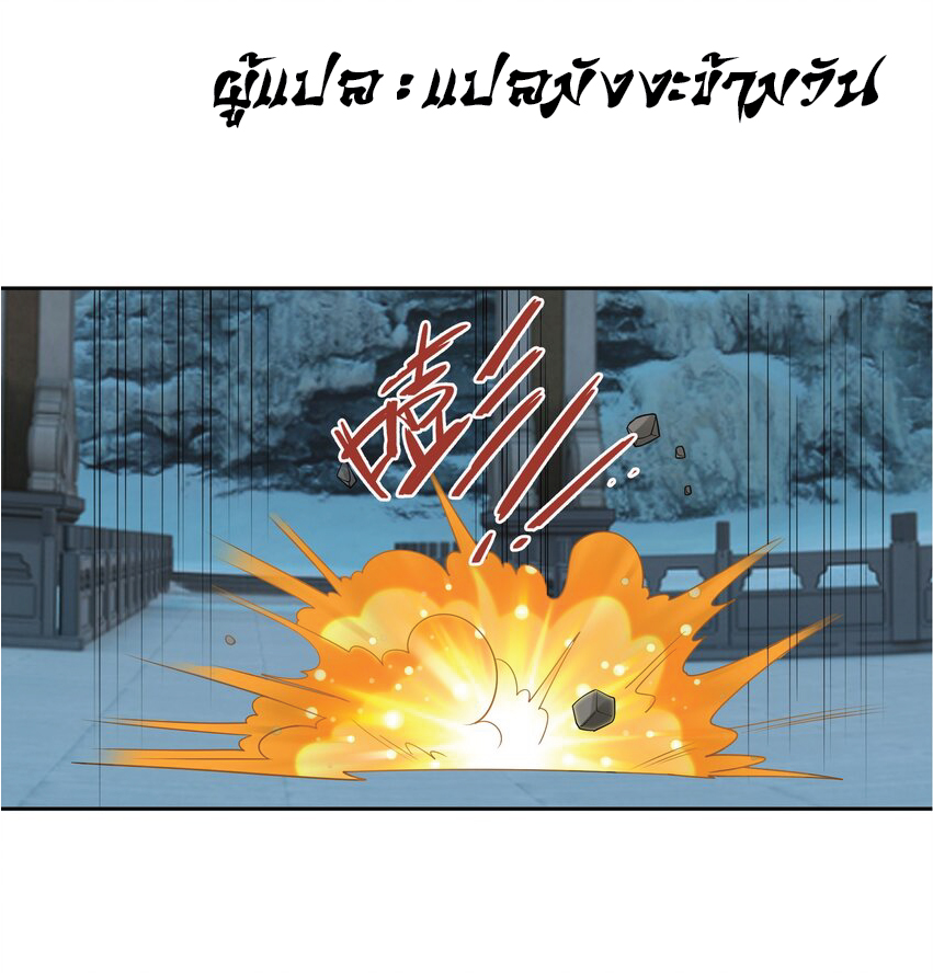 Being a Teacher is Invincible in World ตอนที่ 61 หน้า 10