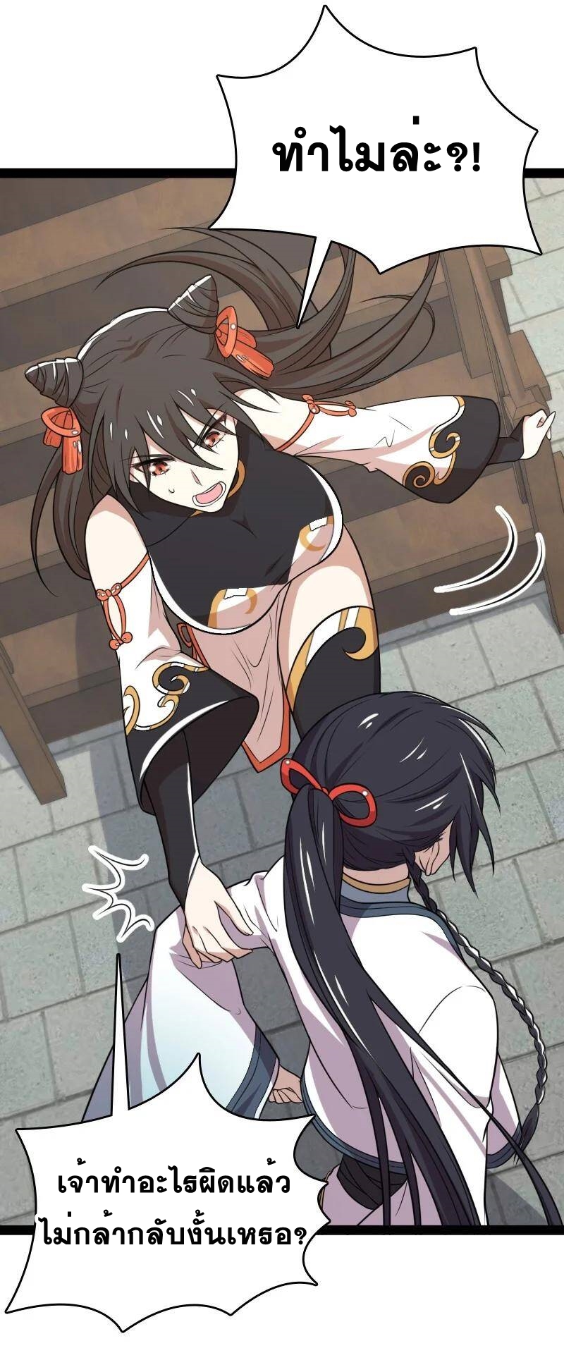 ชีวิตอันสันโดษของจักพรรดิ์หลินเกอ ตอนที่ 73 หน้า 17