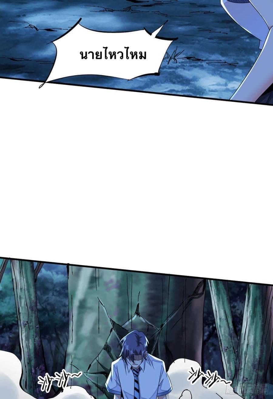 ระบบปลดล็อก มังกรทมิฬ  100,000 ปี ตอนที่ 23 หน้า 20