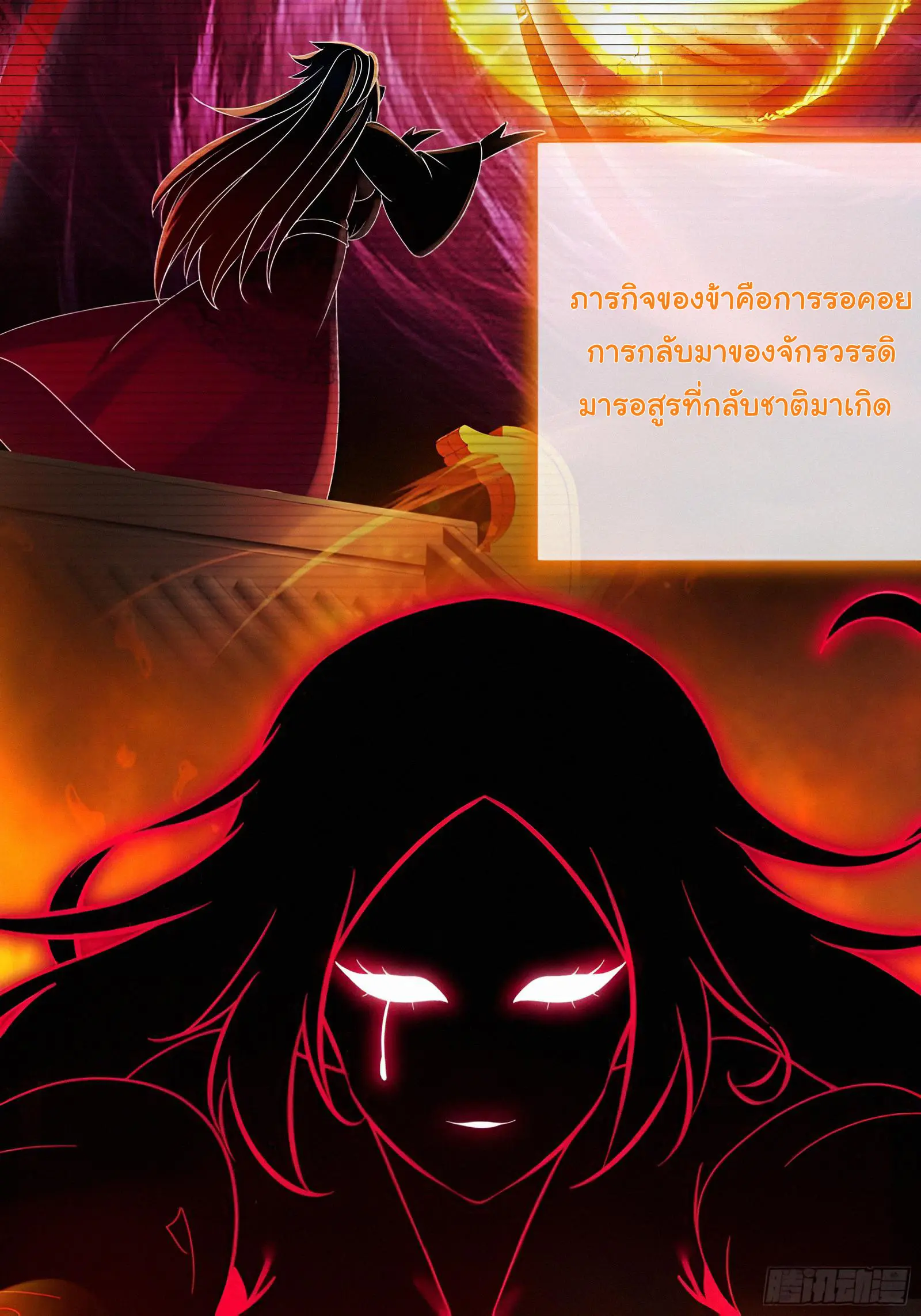 งั้นฉันถึงกลายเป็นจักรพรรดิปีศาจไปได้ล่ะเนี่ย ตอนที่ 2 หน้า 25