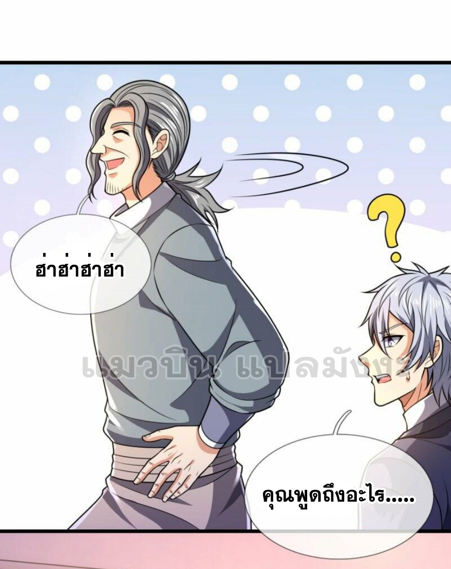 นครเซียนแห่งผู้ต่อต้านสวรรค์ ตอนที่ 239 หน้า 21