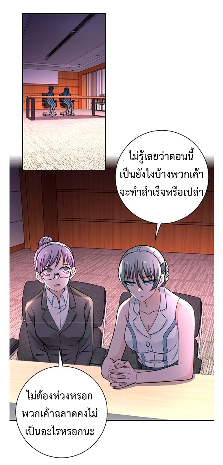 Apocalyptic Super System ตอนที่ 18 หน้า 15