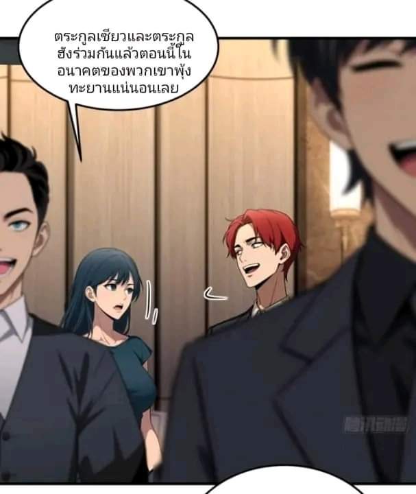 ผมเป็นตัวร้ายในนวนิยาย ตอนที่ 5 หน้า 11