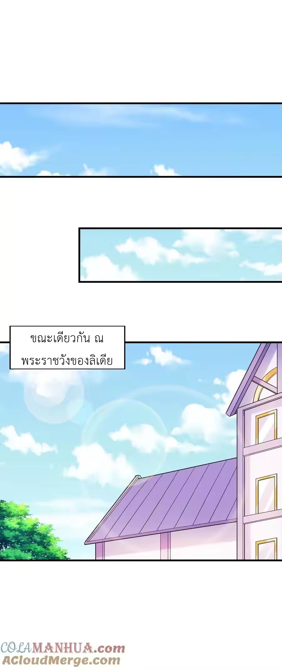 My Harem Is Entirely Female Demon Villains ตอนที่ 130 หน้า 40