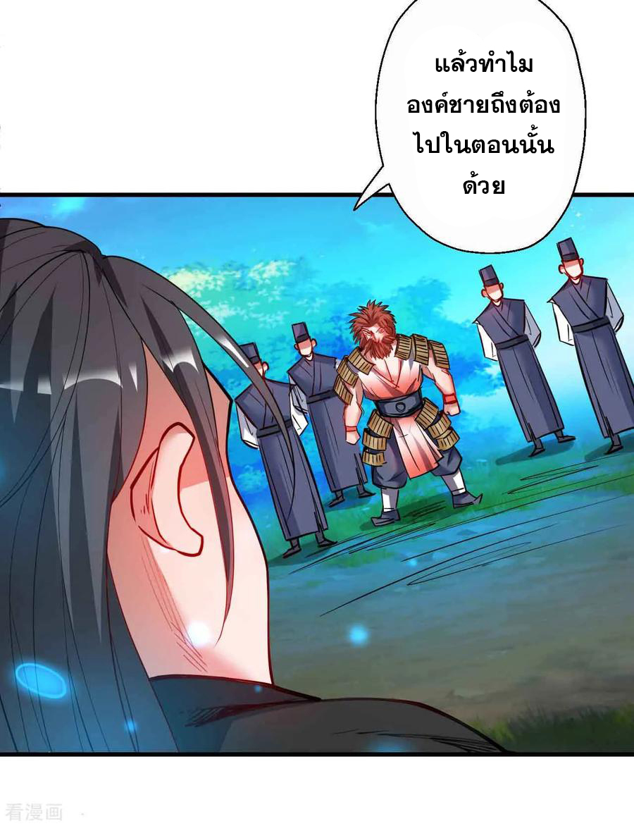 The Strongest Golden Kidney System ตอนที่ 77 หน้า 13
