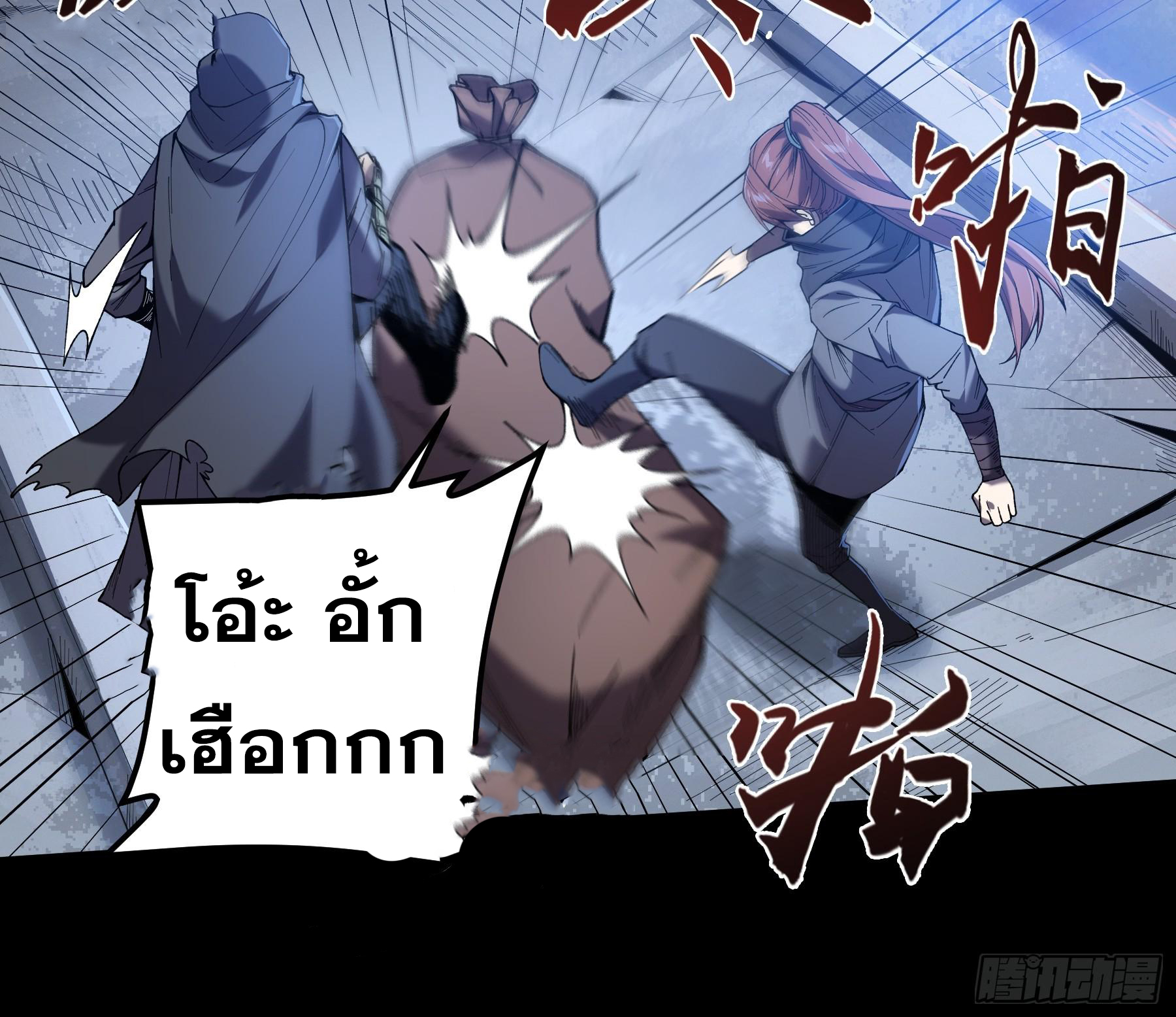 หาญท้าชะตาฟ้า ปริศนายุทธจักร ตอนที่ 33 หน้า 29