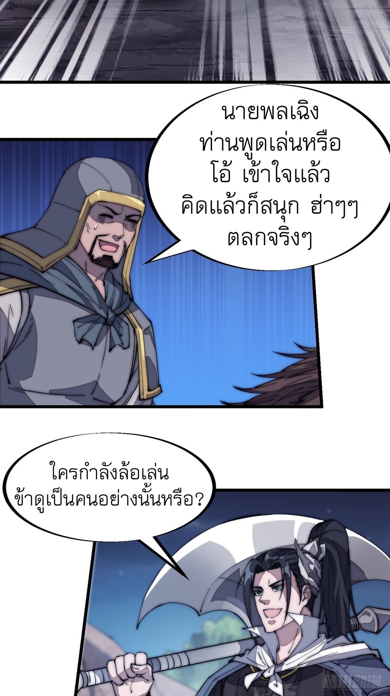 Starting a Mountain ตอนที่ 125 หน้า 18