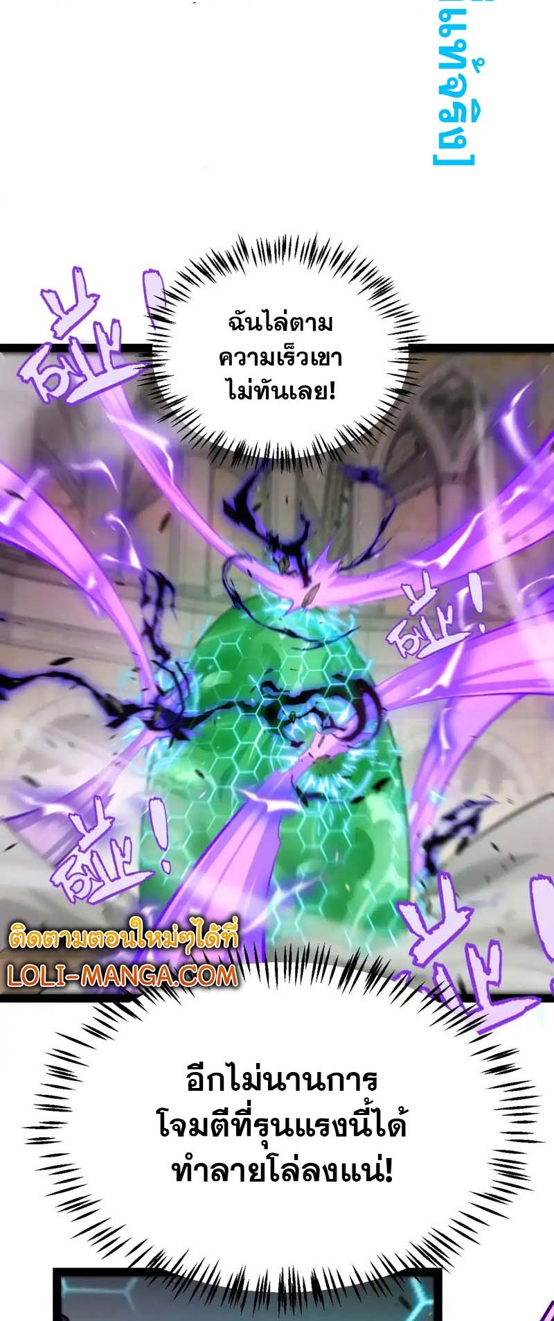 จอมโจรเงาแห่งแดนสวรรค์ ตอนที่ 5 หน้า 21