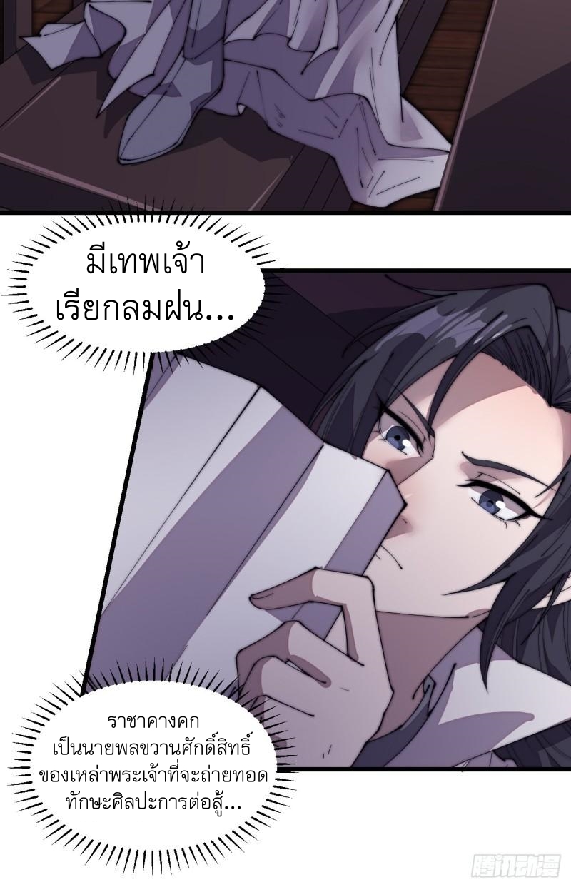 Starting a Mountain ตอนที่ 209 หน้า 20