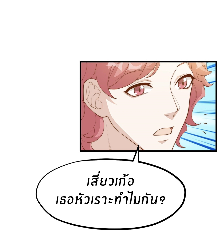 God Fisherman ตอนที่ 308 หน้า 25