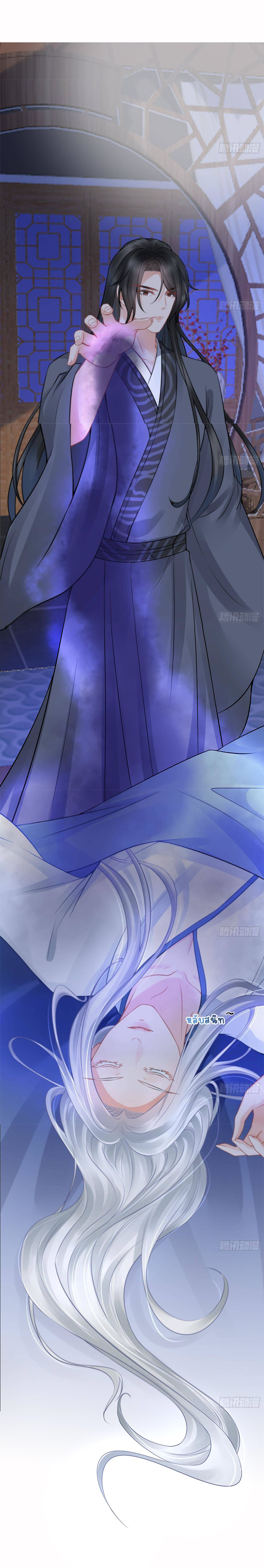 ให้ตายข้าก็จะไม่เป็นอาจารย์ ตอนที่ 32 หน้า 11