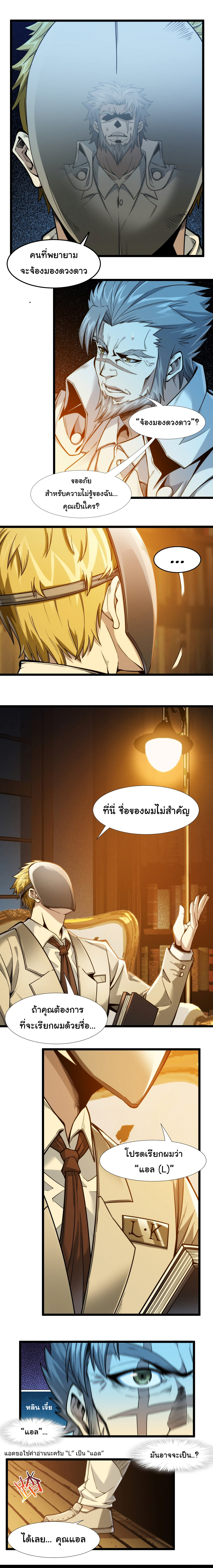 i'm really not the demon god's lackey ตอนที่ 39 หน้า 10