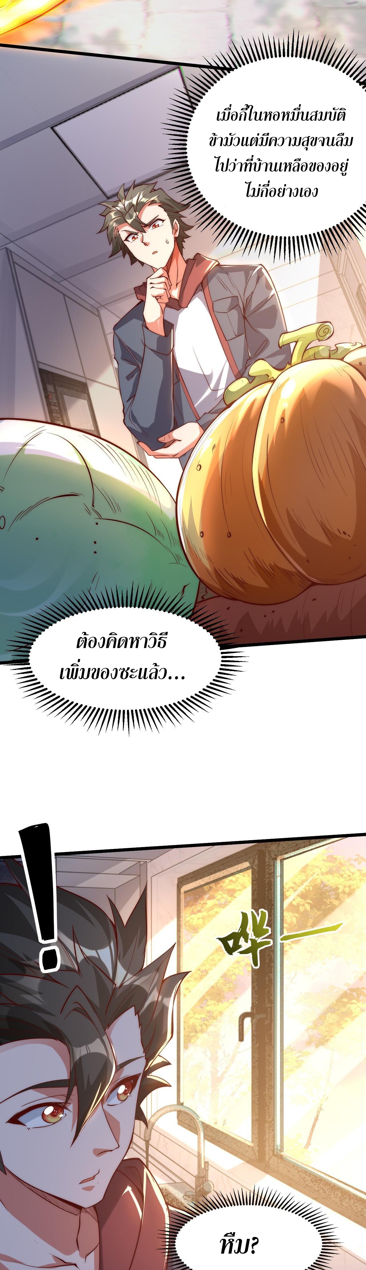 มาถึงก็ขายโอสถเซียนโบราณ แม้แต่จอมเทพยังหวาดผวา ตอนที่ 2 หน้า 11