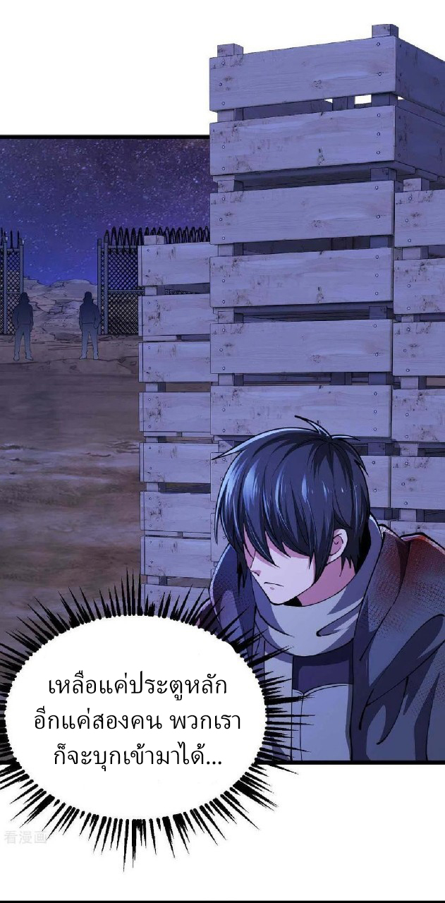 ฮาเร็มกองทัพสาวนี้ของผม ตอนที่ 46 หน้า 14