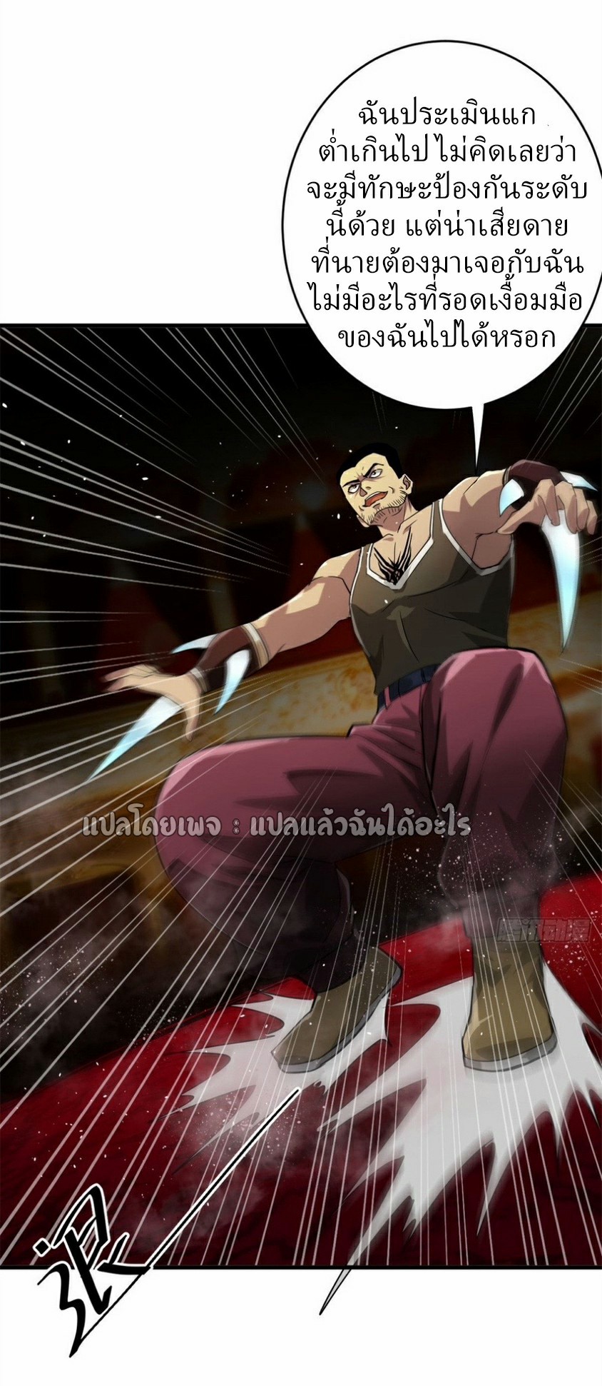 รูเล็ตเวิลด์ สุ่มไอเทมเอาชีวิตรอด ตอนที่ 188 หน้า 28