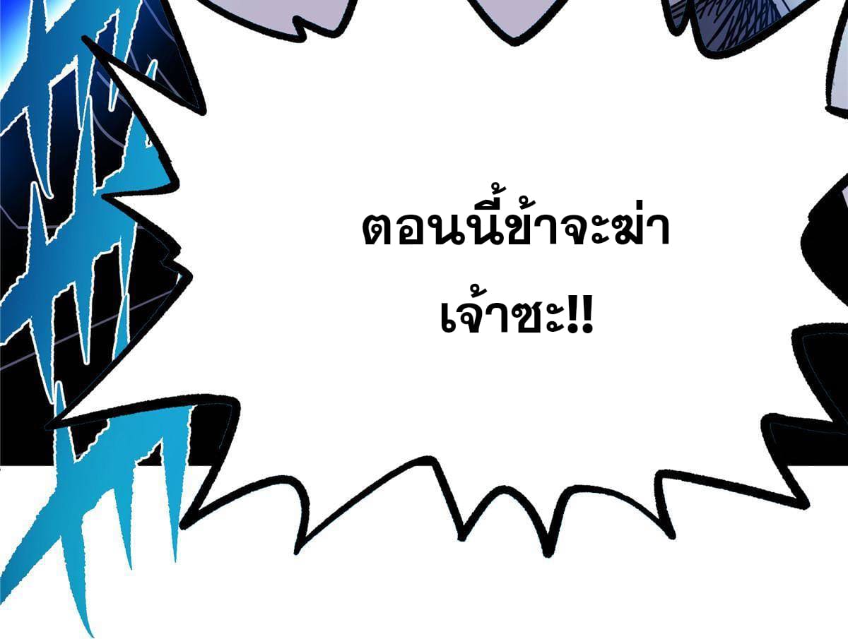 ราชันอหังการ - Emperor's Domination ตอนที่ 46 หน้า 31