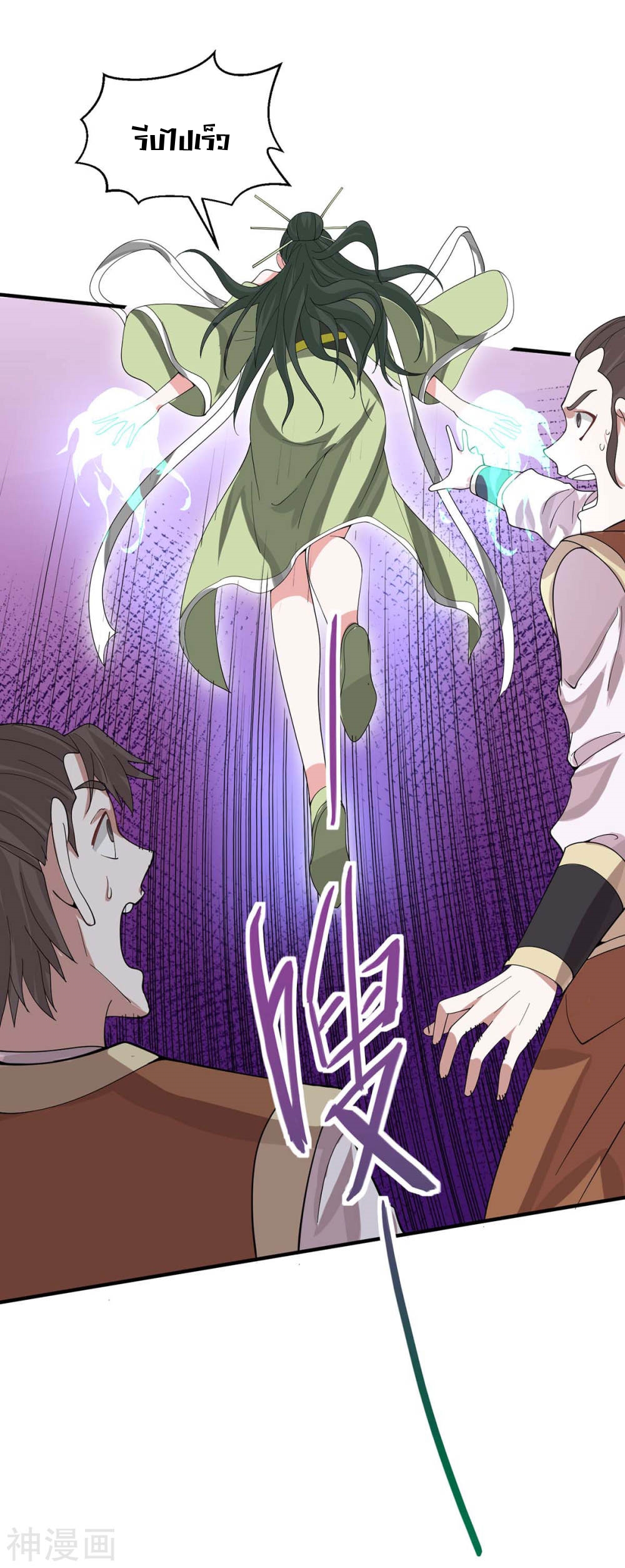 การกลับมาของจักพรรดิ์ ตอนที่ 127 หน้า 34