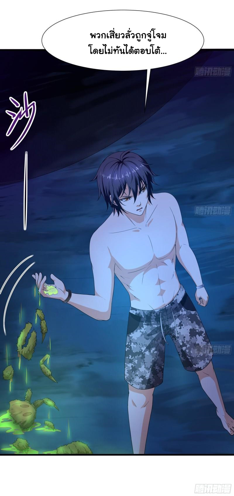 King of Hell ราชาแห่งยมโลก ตอนที่ 31 หน้า 9