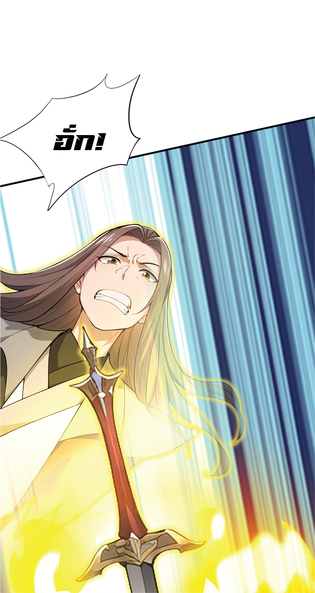 I Get Stronger Just by Lying down while My Apprentice Cultivates ตอนที่ 34 หน้า 42